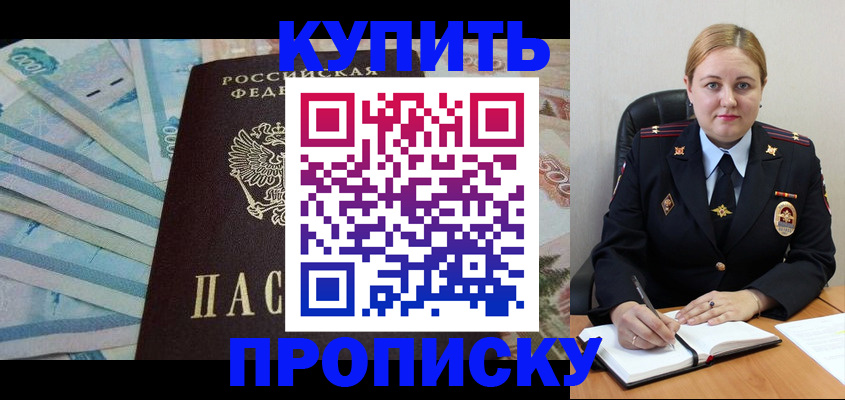 временная регистрация для школы в Среднеуральске